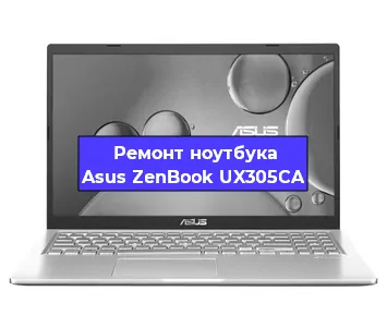 Замена кулера на ноутбуке Asus ZenBook UX305CA в Челябинске
